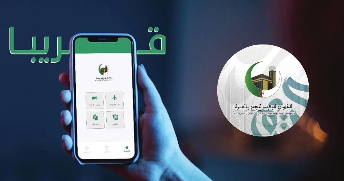 Hadj 2024 : l’ONPO lancera prochainement une application mobile dédiée aux pèlerins