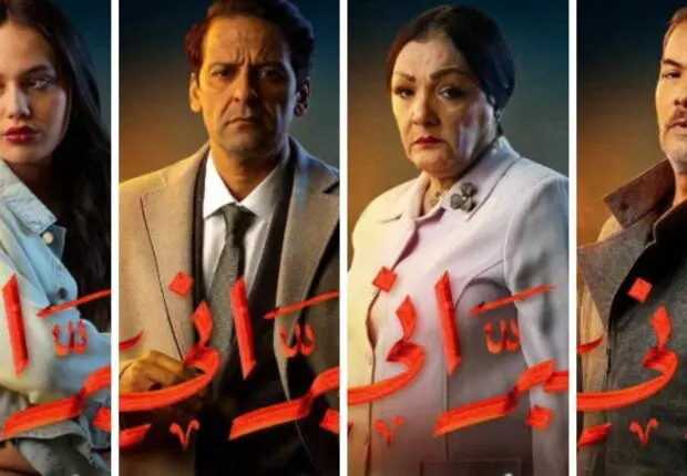 El Barrani : le nouveau drame algérien qui promet de cartonner ce Ramadan 2024