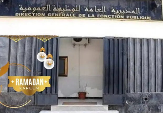 Fonction publique – Ramadan 2024 : les horaires de travail fixés