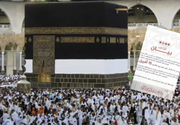 Hadj 2024 : l’ONPO prolonge le délai des paiements des frais jusqu’à cette date