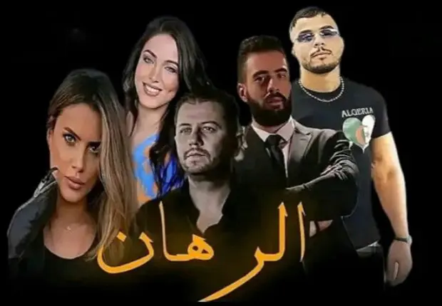 Abdelkader Djeriou : une étoile montante dans “Al-Rihan”