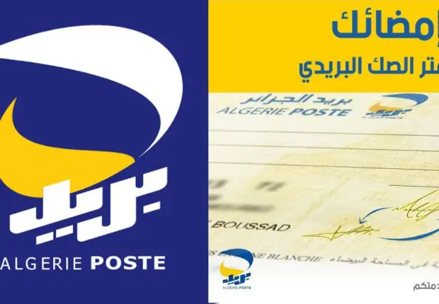 Algérie poste explique comment changer la signature du chèque postal