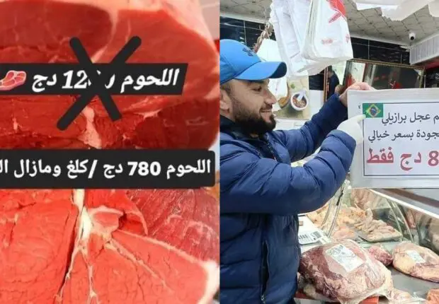 Viandes importées en Algérie : des prix bas au détriment de la qualité ? (APOCE)