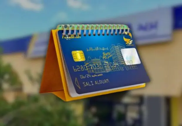 Algérie Poste révèle la durée de conservation de la carte Edahabia avant récupération