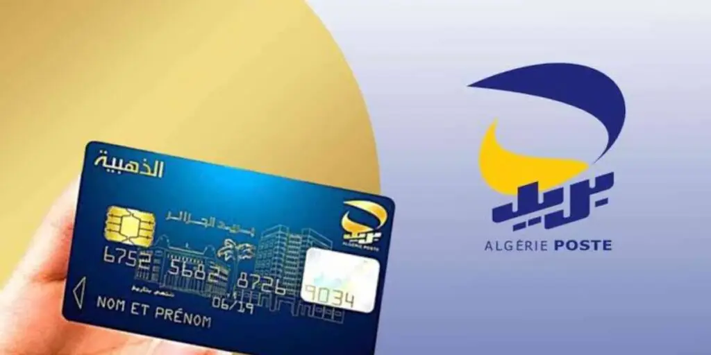 Algérie Poste : comment se fait le renouvellement de la carte Edahabia à son éxpiration ?