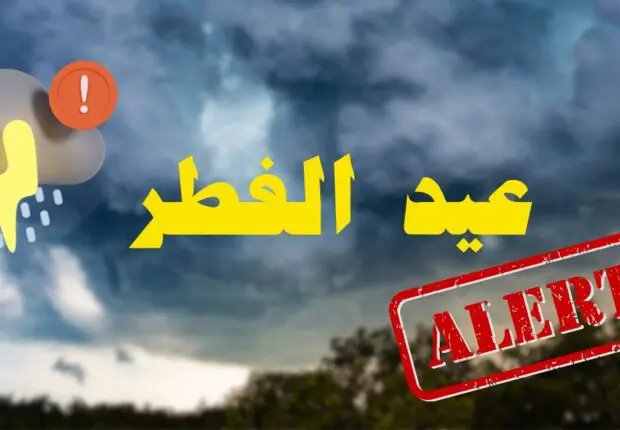 Météo Aïd al-Fitr : Temps nuageux et pluvieux en perspective
