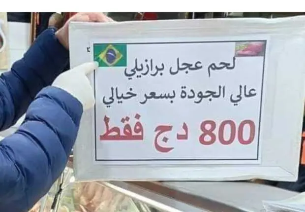 Viande rouge importée : Voici pourquoi les prix ont passé sous la barre des 900 DA/Kg