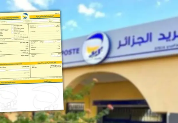 Algérie Poste : quel est le montant maximal pour le retrait d’argent via le formulaire