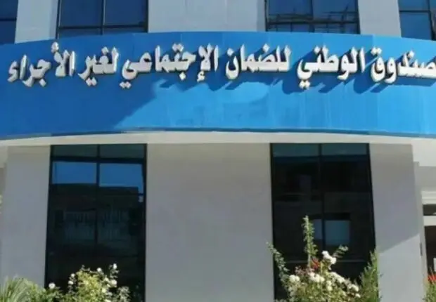 La CASNOS invite les adhérents à régulariser leur situation avant cette date limite