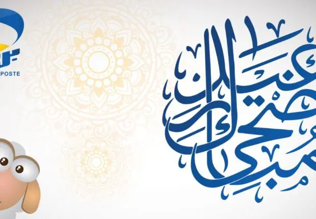 Algérie Poste – Alger : Ouverture exceptionnelle des bureaux de poste ce vendredi