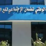 CASNOS : De nouvelles facilités annoncées pour cette catégorie d’affiliés