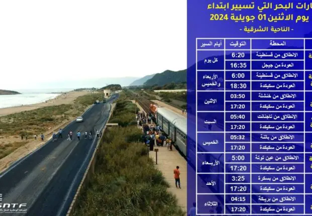 Trains / Alger : le programme complet de la SNTF pour la saison estivale 2024