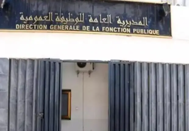 1ᵉʳ Moharam 1446 : communiqué important de la Fonction publique (dimanche 7/7/2024)