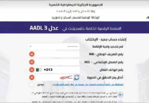 Validation des inscriptions AADL 3 : Voici les deux cas de confirmation