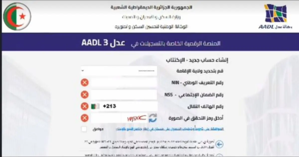 Validation des inscriptions AADL 3 : Voici les deux cas de confirmation