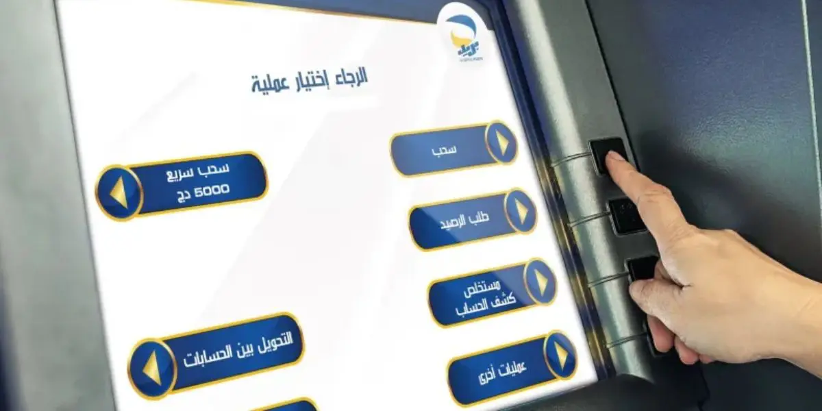 Algérie Poste fait un rappel important quant aux distributeurs automatiques de billets
