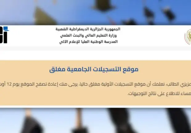 BAC 2024 : fermeture du site de préinscriptions universitaires pour les nouveaux bacheliers