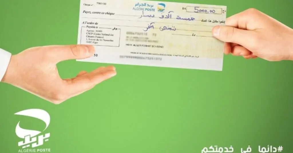 Algérie Poste : voici la somme maximale qu’on peut retirer avec un chèque au porteur