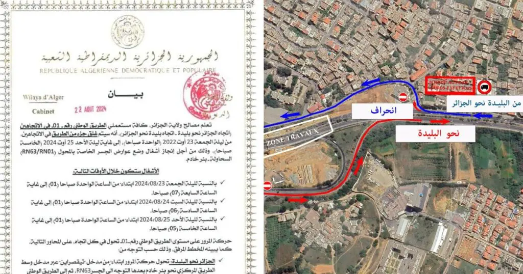 Alger : Une route nationale fermée à la circulation du 23 au 25 août pour des travaux
