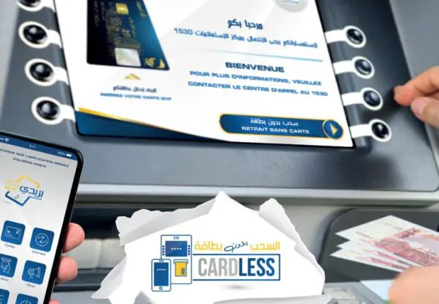 Algérie Poste : voici une astuce secrète pour retirer plus de 50 000 DA/j avec la carte Eddahabia