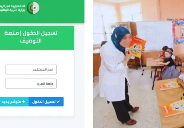 Tawdif Education DZ – Résultats annoncés aujourd’hui (17/09) : Voici comment les consulter