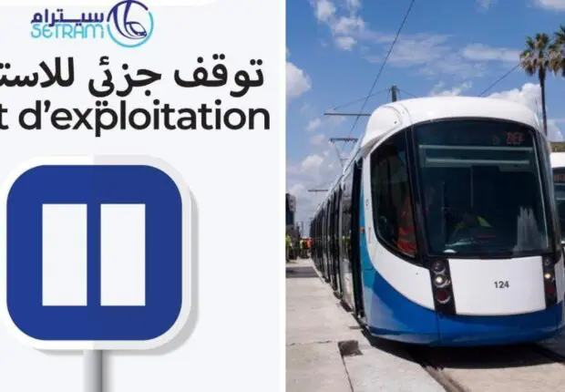 Tramway d’Alger : Circulation temporairement interrompue entre ces deux stations  (SETRAM)