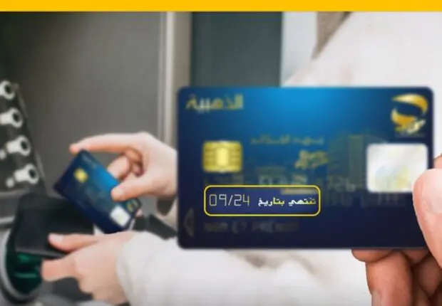 Algérie Poste : Voici pourquoi votre carte Eddahabia est bloquée dans le distributeur