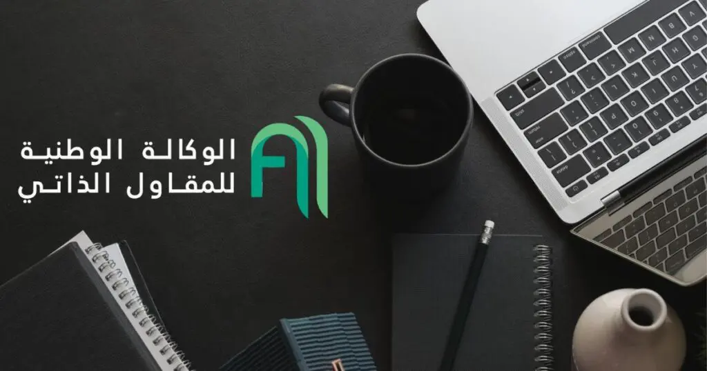 Auto-entrepreneurs en Algérie : ce numéro n’est pas obligatoire selon l’ANAE