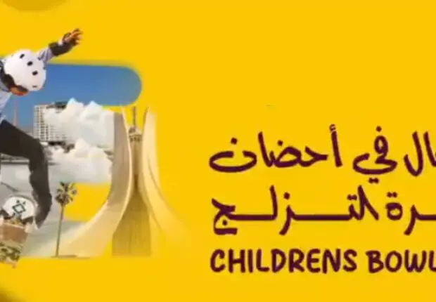 Les enfants au cœur du skatepark : Un week-end sportif et convivial à Bab Ezzouar