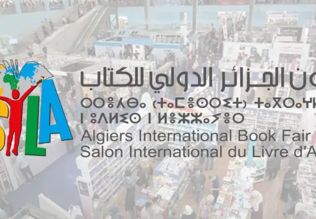 SILA 2024 : un hommage à l’histoire et un tremplin pour la jeune création