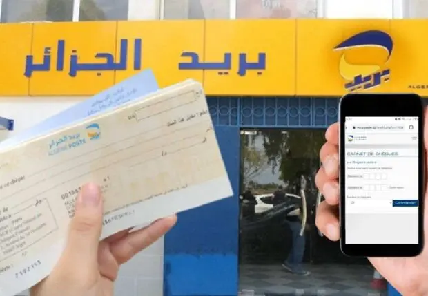 Aïd el-Fitr : Algérie Poste annonce la reprise de ses services à cette date
