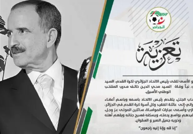 L’ancien sélectionneur national, Mahieddine Khalef, n’est plus