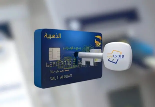 Vous avez perdu ou subi le vol de votre CARTE EDAHABIA ? Voici quoi faire