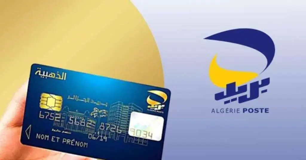 Carte EDAHABIA : Algérie Poste applique-t-elle des frais cachés lors des paiements électroniques ?