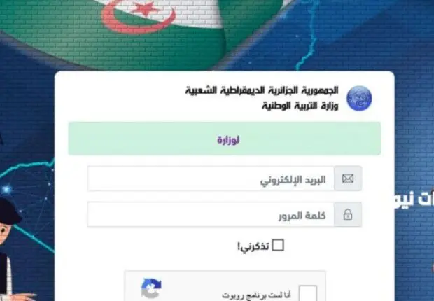 Éducation : Lancement officiel de la saisie des notes du 1ᵉʳ trimestre sur la plateforme numérique