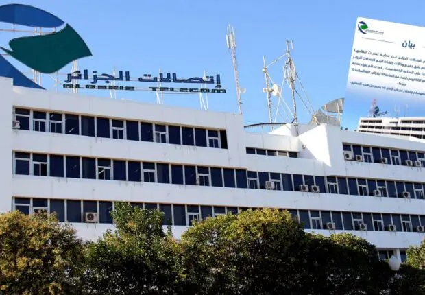 Service perturbé chez Algérie Télécom aujourd’hui : Fermeture de toutes les agences dès 16h