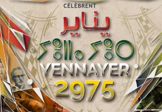 Yennayer 2975 – Fonction publique : annonce importante concernant la journée du dimanche 12/01/2025