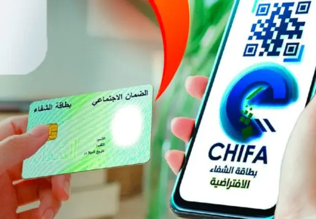 Carte CHIFA 2 : Durée de validité, plafond de remboursement et avantages