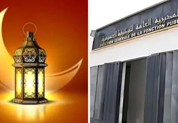 Fonction publique – Ramadan 2025 : Les horaires de travail fixés