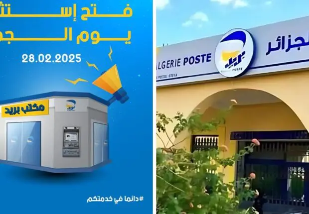 Algérie Poste – Alger : Ouverture exceptionnelle de 67 bureaux de poste ce vendredi