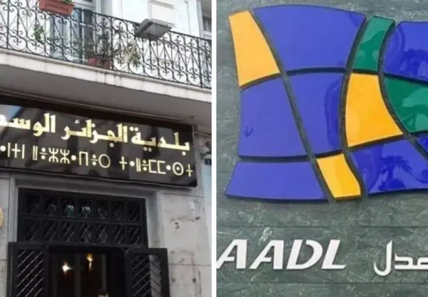 AADL 3 : La wilaya d’Alger annonce une mesure exceptionnelle pour les souscripteurs