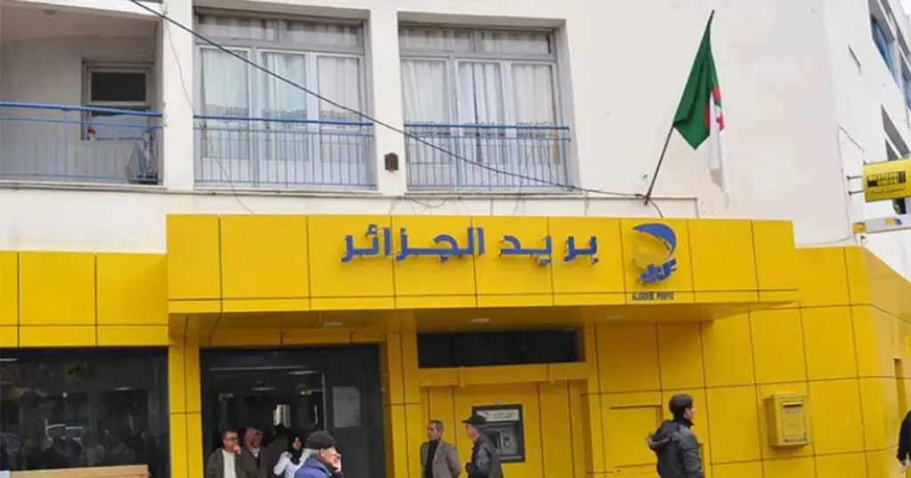 Ramadan 2025 : Algérie Poste dévoile les horaires d’ouverture de ses bureaux