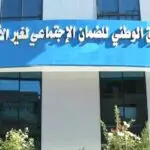 Sécurité sociale : La Casnos adresse un communiqué important à ses affiliés