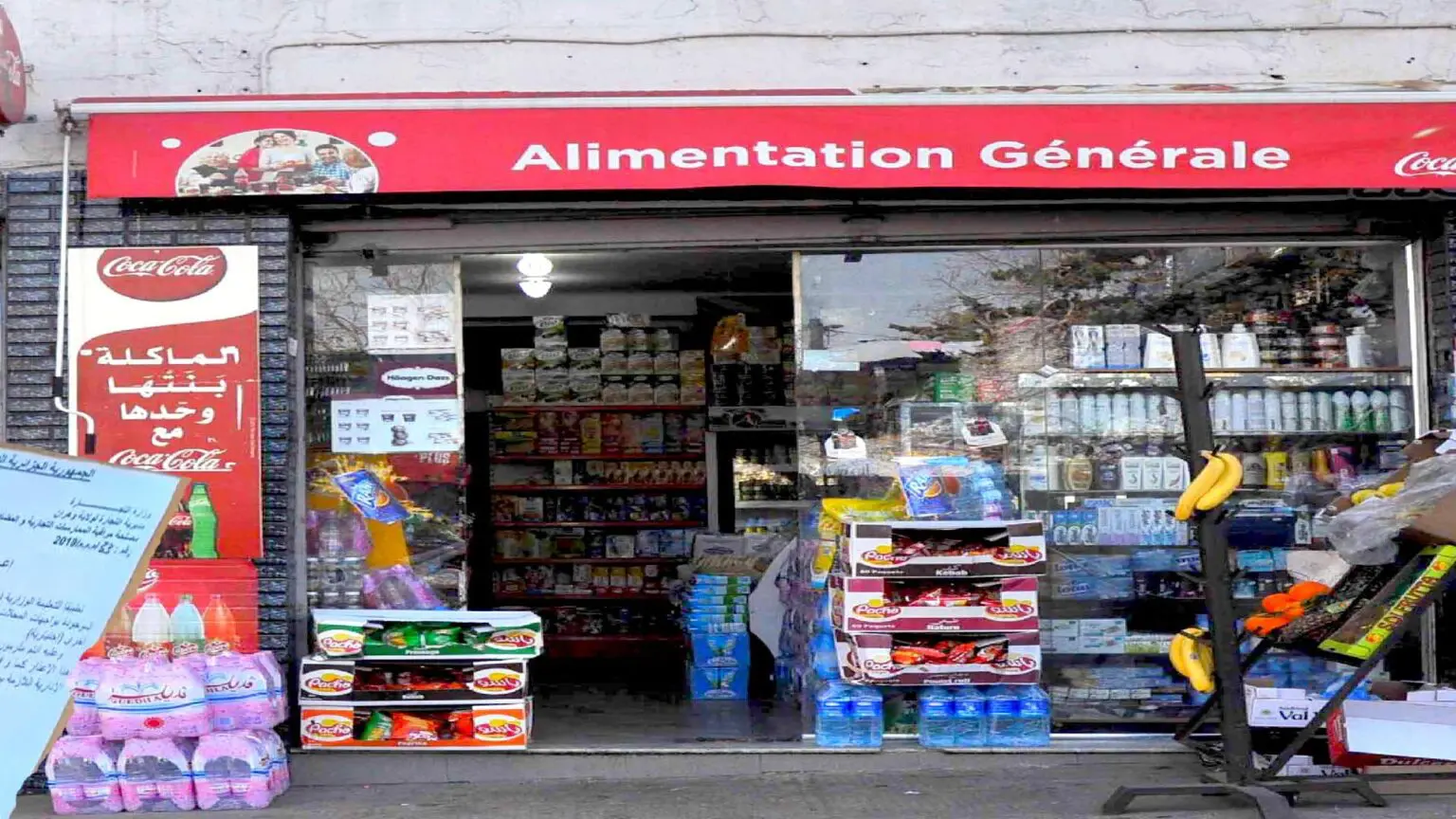 Jours fériés : ce que prévoit la nouvelle réglementation pour les commerces en Algérie