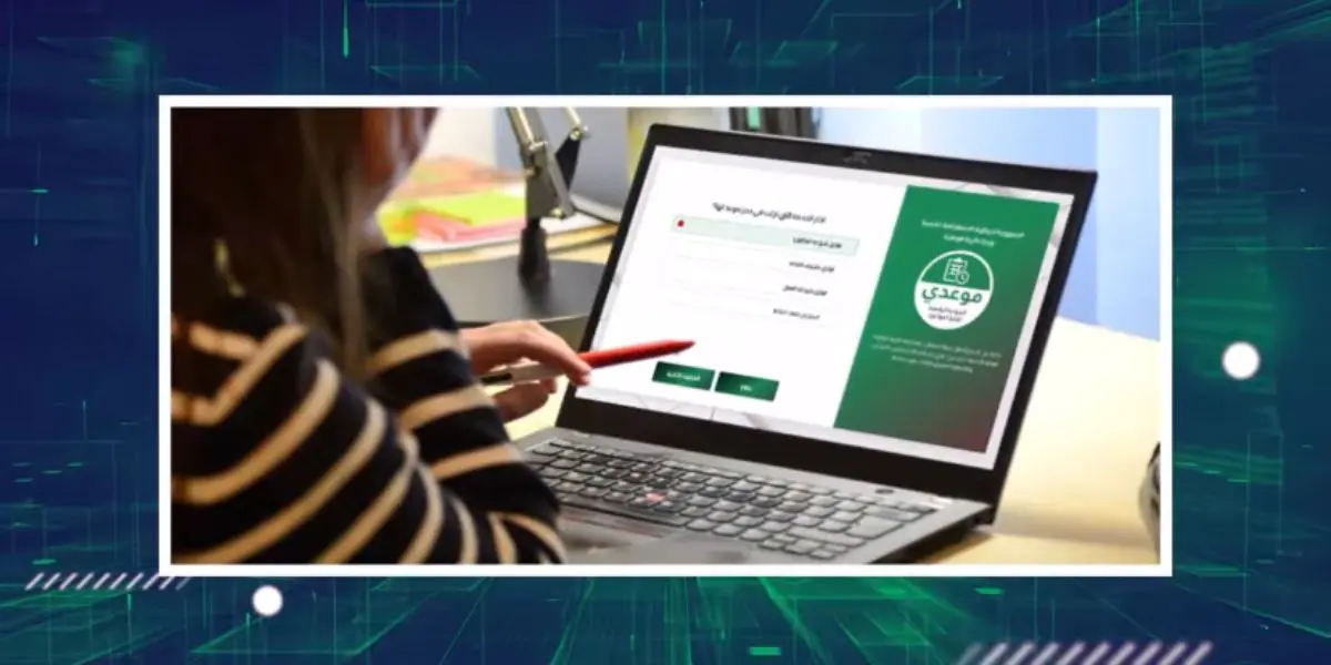 Mawidy : le ministère de l’Éducation lance sa nouvelle plateforme numérique