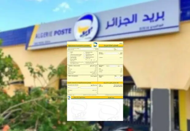 Retraits via SFP 01 : le montant maximum fixé par Algérie Poste