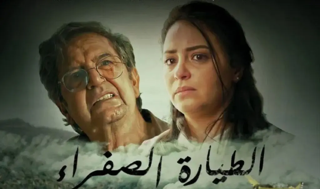 Festival Vues d’Afrique 2025 : le film algérien « Tayara Safra » sacré à Montréal