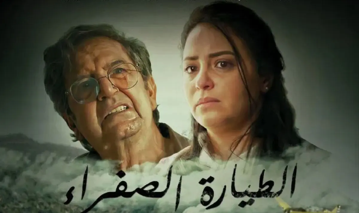 Festival Vues d’Afrique 2025 : le film algérien « Tayara Safra » sacré à Montréal