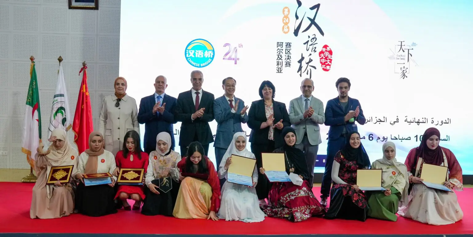 24ᵉ édition du concours « Pont vers le Chinois » : une finale qui célèbre l’amitié sino-algérienne