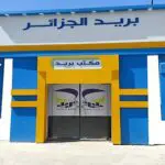 Algérie Poste : changement important dès le 1ᵉʳ mai 2026 pour les épargnants